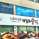 벼슬집 이미지