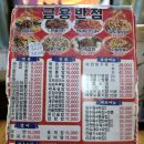 금용반점 티스토리