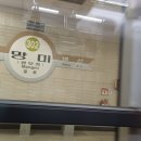 3호선 망미역 이미지