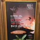 재송튀김 이미지