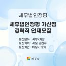 세무법인정평 - 구로구 구로중앙로 228 | 세무법인정평