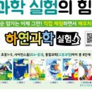 하연과학학원
