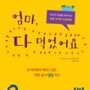 리즈컴 - 강북구 솔샘로 217-22 | 리즈컴