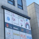우리끼리키즈카페(당진점)