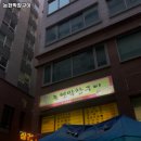 논현막창구이