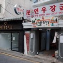 세븐일레븐 논현영동점