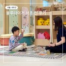 블루타이거 서초 가격 유아영어 회화 수업 장점 단점 무료 트라이얼