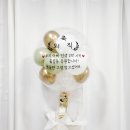 꽁아벌룬 이미지
