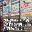 센트럴프라자 이미지