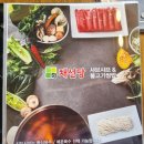 채선당 전곡점 이미지