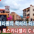 (주)가온투어 이미지