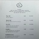 흑심초밥