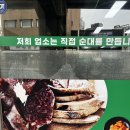 토속순창왕순대 | [노원/상계] 레전드급 순대국 맛집 &#39;토속순창왕순대&#39; 내돈내산 솔직 후기