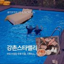 노블스타밸리5 | 강촌스타밸리 춘천 가성비 숙소 추천! 여름휴가로 딱인 무료 수영장 펜션 스탠다드 4인 찐후기