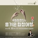 방방곡곡 국공립우수-국립합창단 네이버블로그