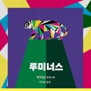 감성스케치B | 서울국제도서전 방문 후기, 출판사 부스 신간 &amp; 주제전시 총정리, 서국도 현장 스케치 인간선언 주제...