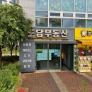 스타힐스중앙부동산공인중개사사무소 이미지