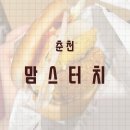 맘스터치강대 이미지
