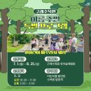 구례수목원 유아숲체험원 이미지