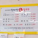 한마당손칼국수 - 천안시 동남구 은행길 5-9 | 한마당손칼국수