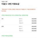 충주호더쉼캠핑장 이미지