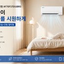 멀티프라자 - 서구 상무자유로 31 | "에어컨 바꿨더니 전기요금 걱정이 줄었습니다" 삼성 무풍 에어컨 멀티형 사용 후기