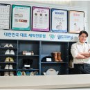 월드크리닝 양산지사 이미지