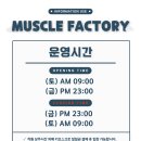 머슬 팩토리 이미지