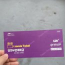 드림픽쳐스 | 드림픽쳐스 영화 예매 후기 - 2인 10,500원으로 영화보는 꿀팁!