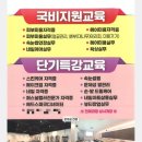 국비 국민내일배움카드 [대구 네일케어실무] 수강후기 우수한 교육 수성대학교 메디뷰티선도센터