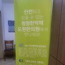 인덕원도원한의원 이미지