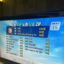 가즈아노래방 이미지