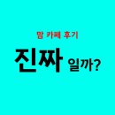 수학캐슬학원 | 하남수학학원, 맘카페 후기, 진짜일까?