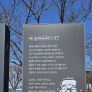 송해공원과찬원카페20250311 이미지