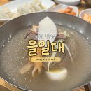 쌤소롯데잠실 | 을밀대 롯데백화점 잠실점 | 평양냉면 첫 도전, 입문자의 리얼 내돈내산 후기
