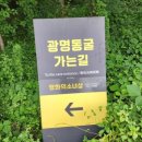 제913차(2026.1.15.목) 정기산행 안내 및 예약/경기도 광명시 도덕산~구름산~가학산~서독산 코스 눈꽃 산행 이미지