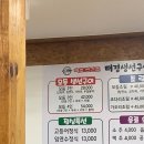 홍천생선구이 이미지