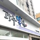 광주복집 이미지