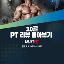 머스트핏 - 유성구 반석로 15 | 머스트핏