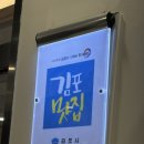 주식회사 손오공 | [김포맛집] 김포수요미식회맛집으로 유명한 도하정 김포본점 방문 후기