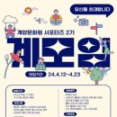 계모임 이미지