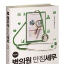 세무법인택스홈앤아웃 - 강남구 언주로148길 19 | 세무법인택스홈앤아웃