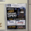 충주세차장 | 서충주 세차 세차의 고수 프로 방문 후기