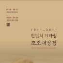 호림박물관(신림본관) 이미지