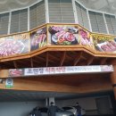 초원정식육식당