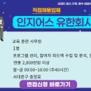 인지어스 유한회사 이미지