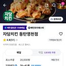 자담치킨 영천점 이미지