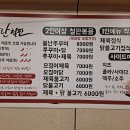 불난철판 이미지