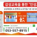 삼성태권도2관 이미지