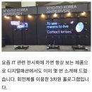 주식회사 테크빌리지 | [전시후기] 2019 제9회 스마트테크 코리아